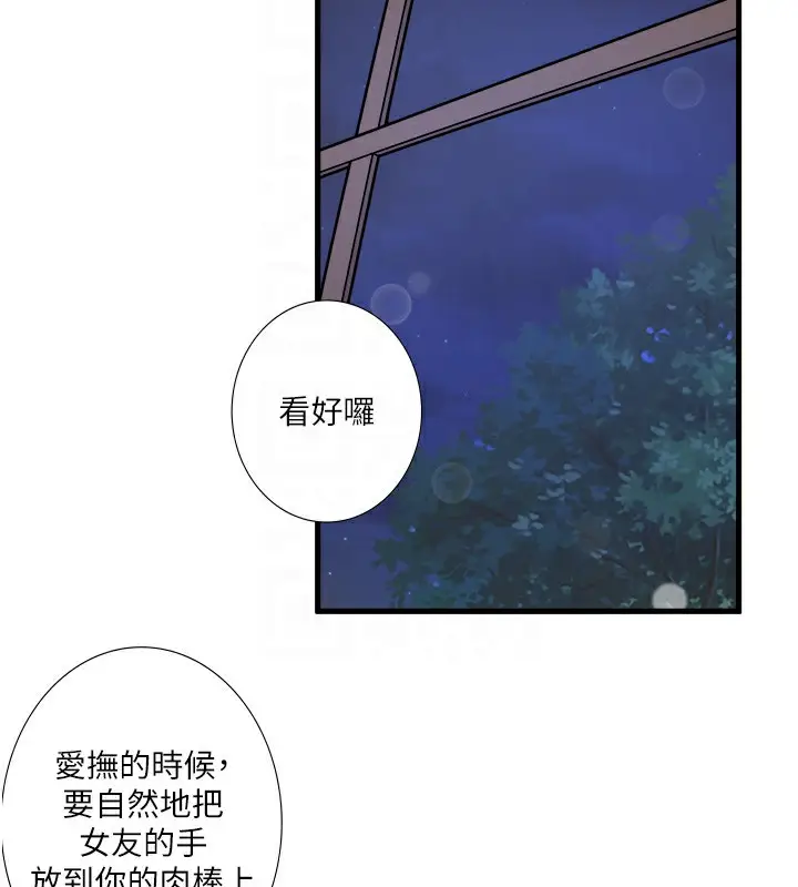 《秘密温泉:混汤旅馆》第23话图45