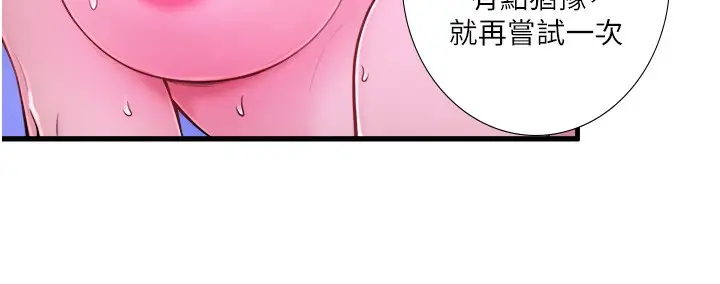 《秘密温泉:混汤旅馆》第23话图47