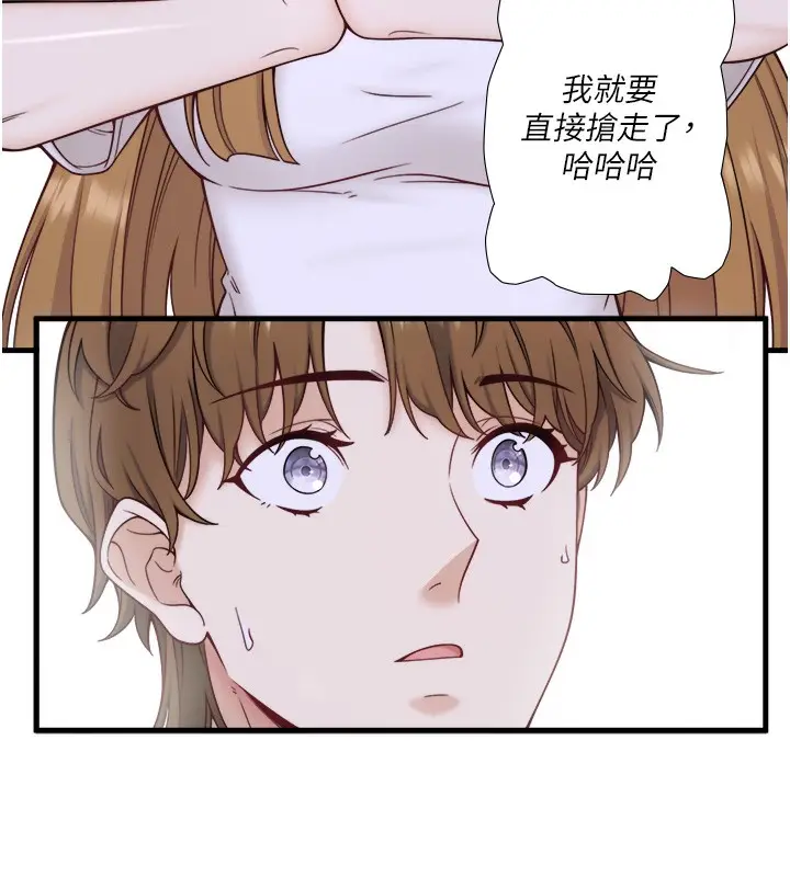 《秘密温泉:混汤旅馆》第23话图5