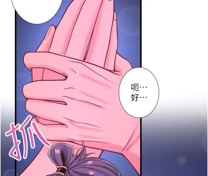 《秘密温泉:混汤旅馆》第23话图51