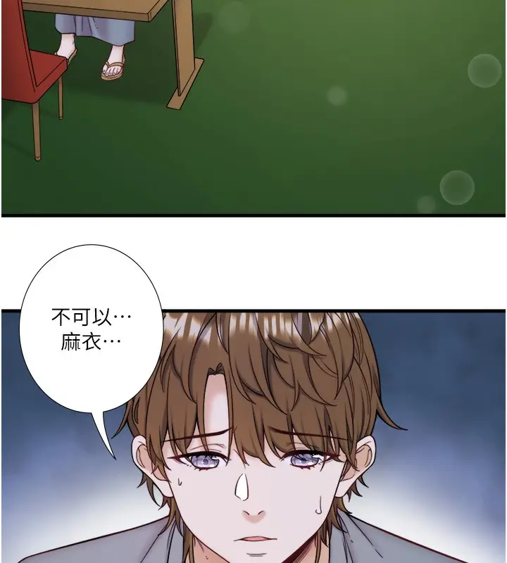 《秘密温泉:混汤旅馆》第23话图7
