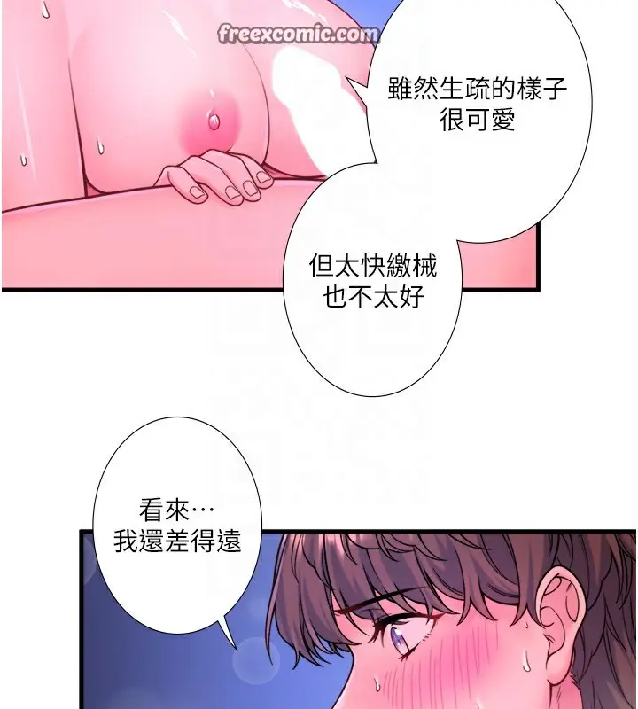 《秘密温泉:混汤旅馆》第23话图80