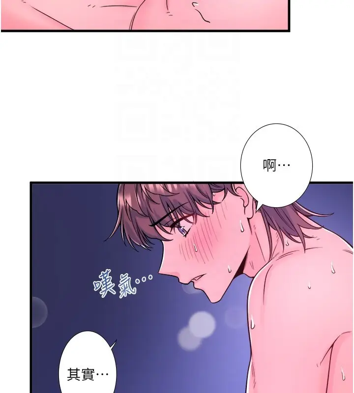 《秘密温泉:混汤旅馆》第23话图85