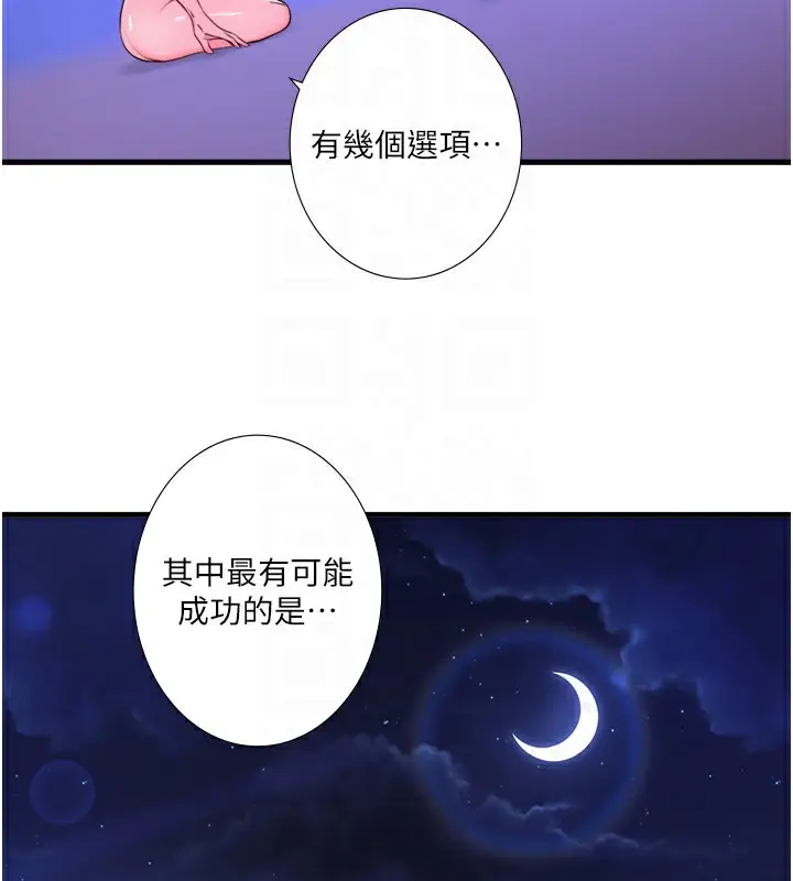 《秘密温泉:混汤旅馆》第23话图97