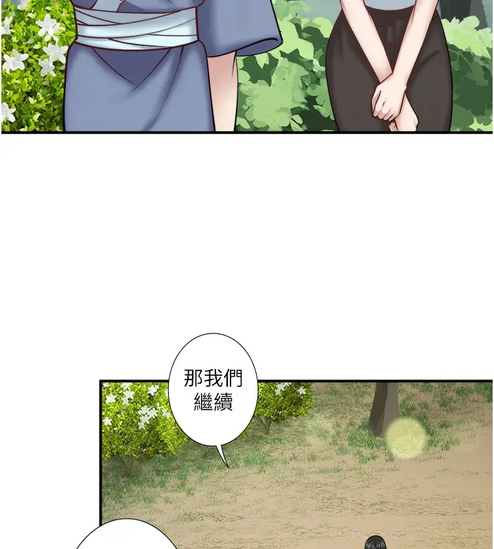 《秘密温泉:混汤旅馆》第30话图10