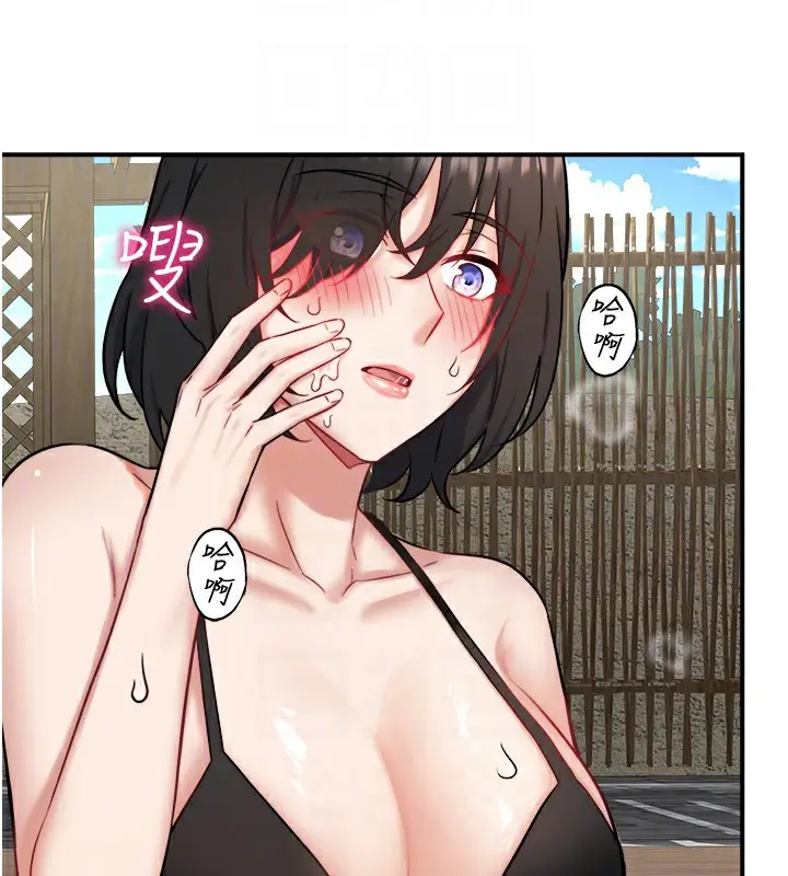 《秘密温泉:混汤旅馆》第30话图101