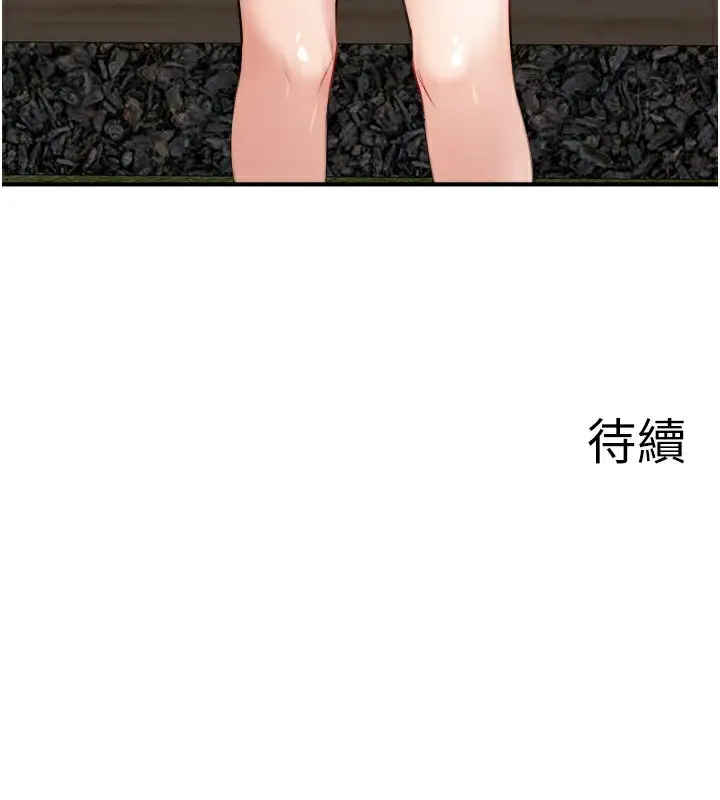 《秘密温泉:混汤旅馆》第30话图104