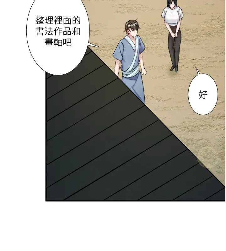 《秘密温泉:混汤旅馆》第30话图11