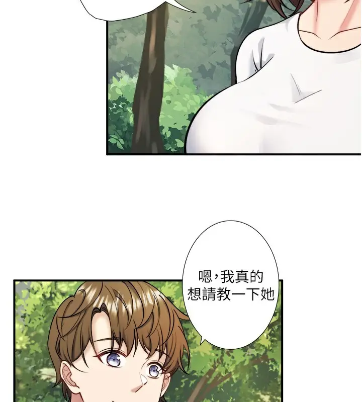 《秘密温泉:混汤旅馆》第30话图2