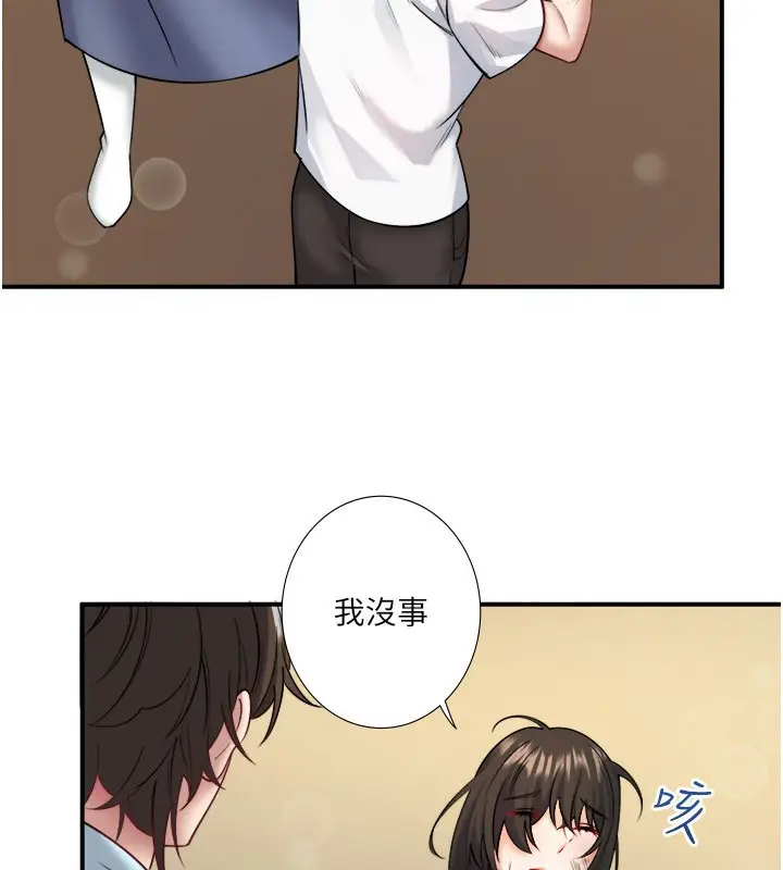 《秘密温泉:混汤旅馆》第30话图21