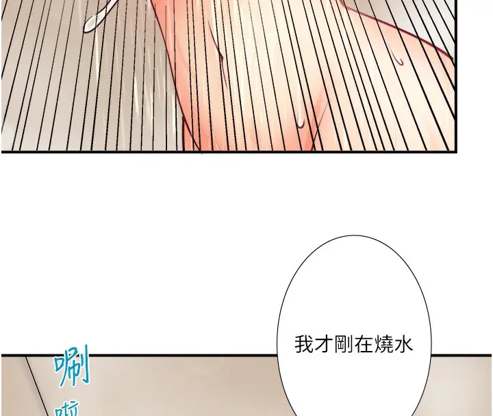 《秘密温泉:混汤旅馆》第30话图28