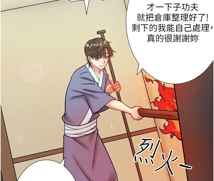 《秘密温泉:混汤旅馆》第30话图32
