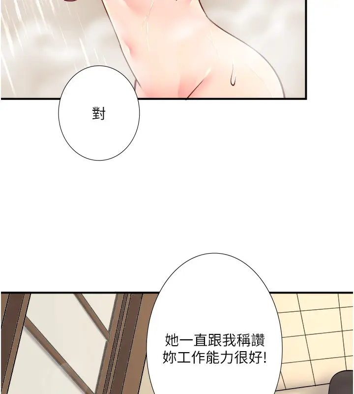 《秘密温泉:混汤旅馆》第30话图35