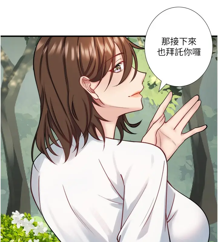 《秘密温泉:混汤旅馆》第30话图6