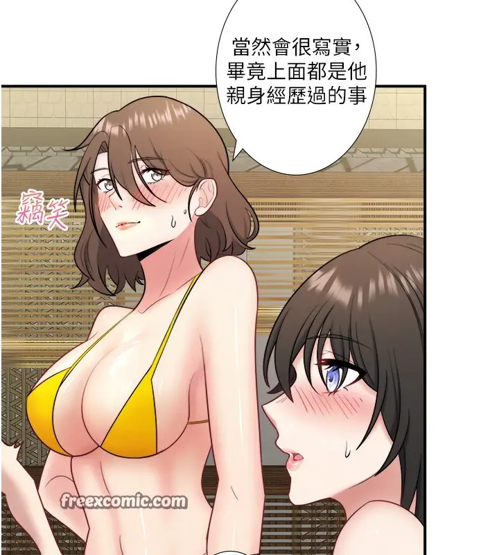 《秘密温泉:混汤旅馆》第30话图60