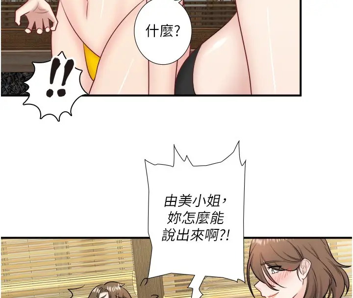 《秘密温泉:混汤旅馆》第30话图61