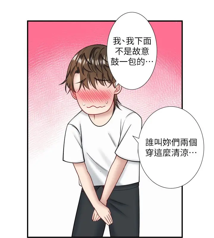 《秘密温泉:混汤旅馆》第30话图64