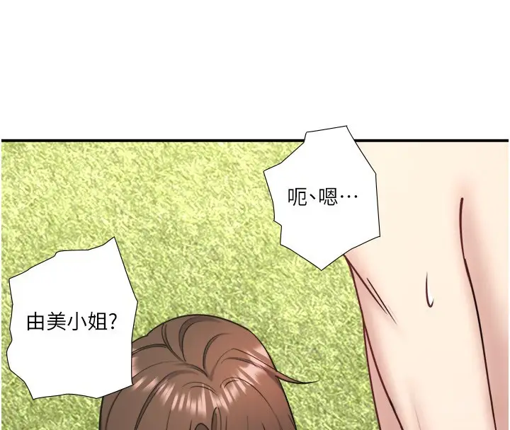 《秘密温泉:混汤旅馆》第30话图67