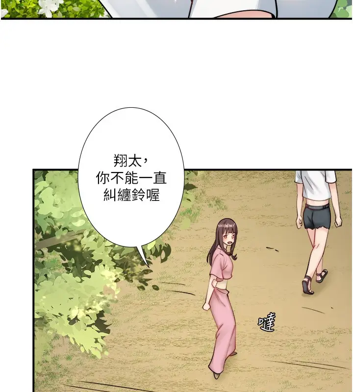《秘密温泉:混汤旅馆》第30话图7