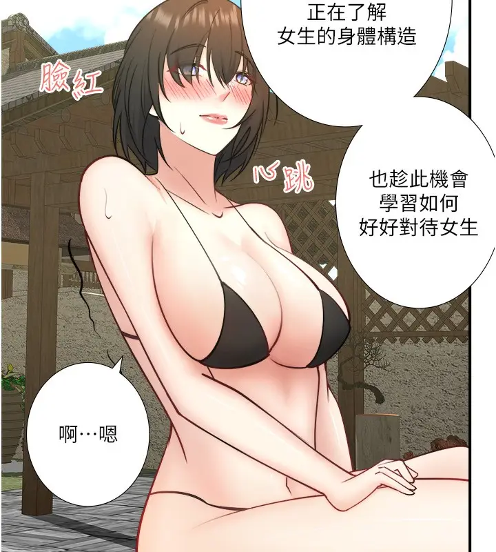 《秘密温泉:混汤旅馆》第30话图72