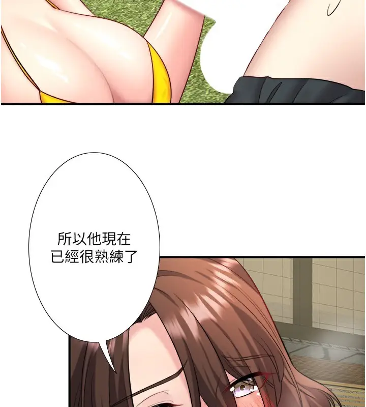 《秘密温泉:混汤旅馆》第30话图78