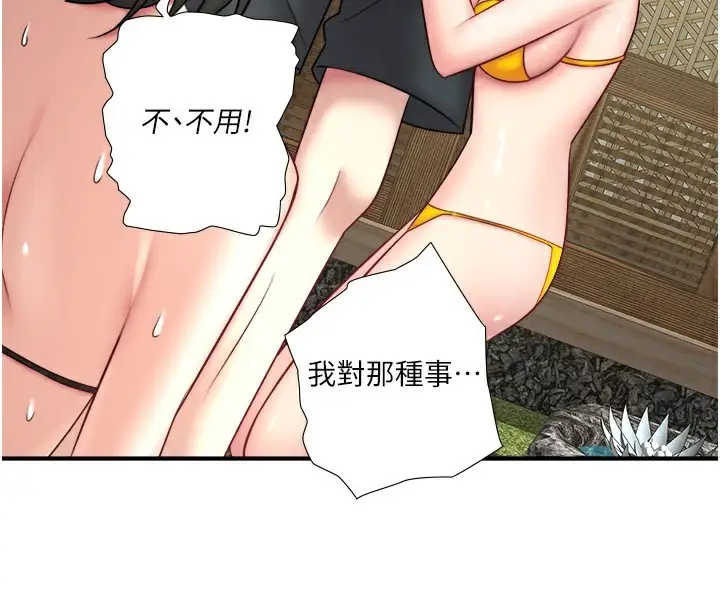 《秘密温泉:混汤旅馆》第30话图81