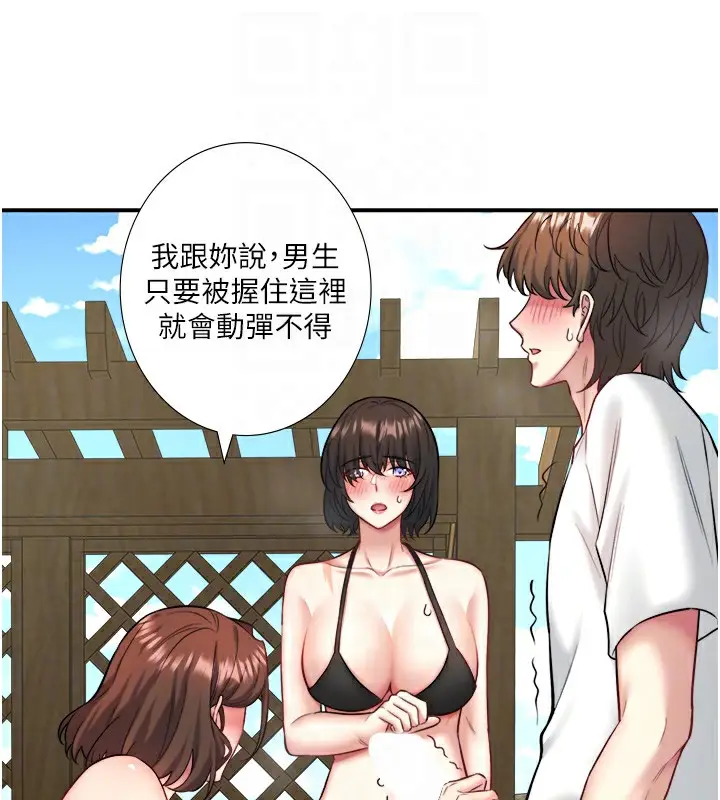 《秘密温泉:混汤旅馆》第30话图87