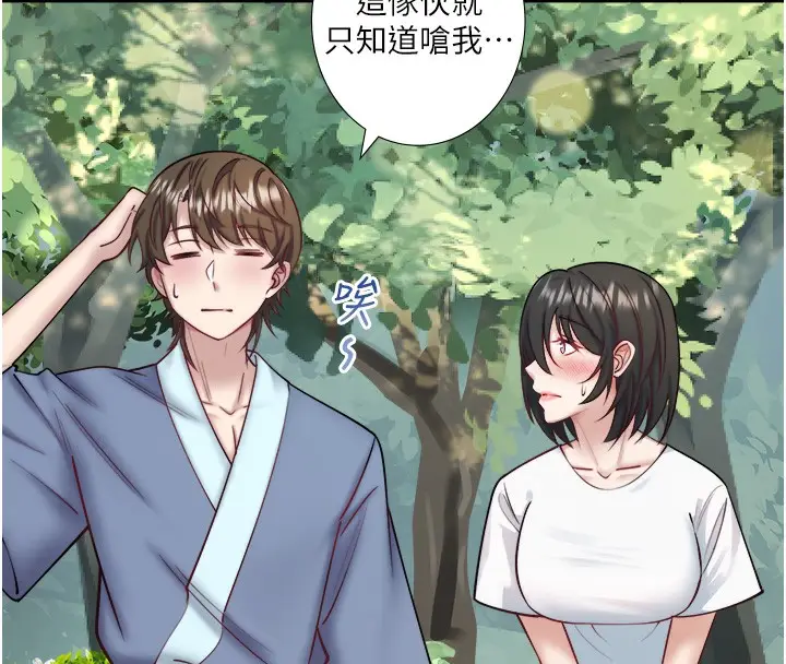 《秘密温泉:混汤旅馆》第30话图9