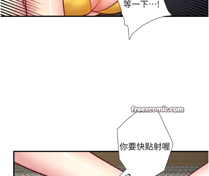 《秘密温泉:混汤旅馆》第30话图90