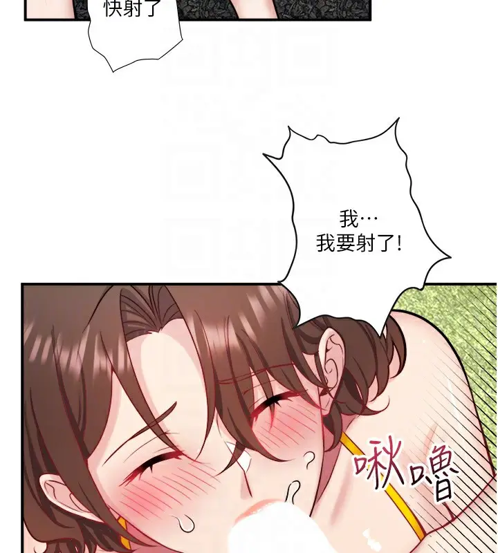 《秘密温泉:混汤旅馆》第30话图93