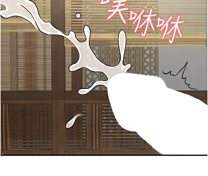 《秘密温泉:混汤旅馆》第30话图95