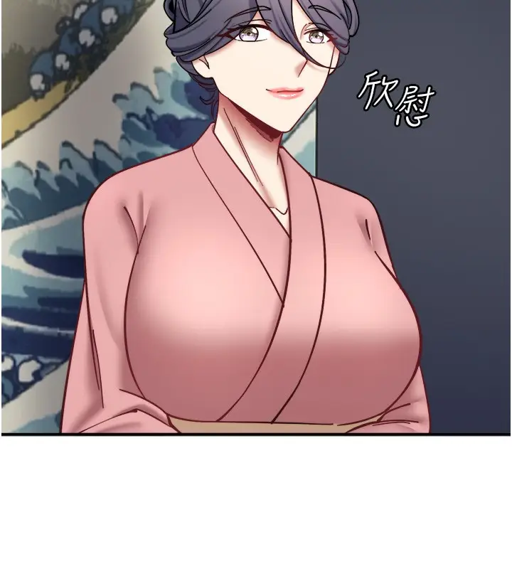《秘密温泉:混汤旅馆》第34话图10