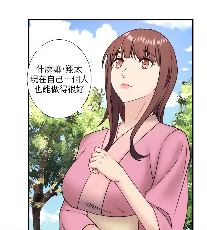 《秘密温泉:混汤旅馆》第34话图12