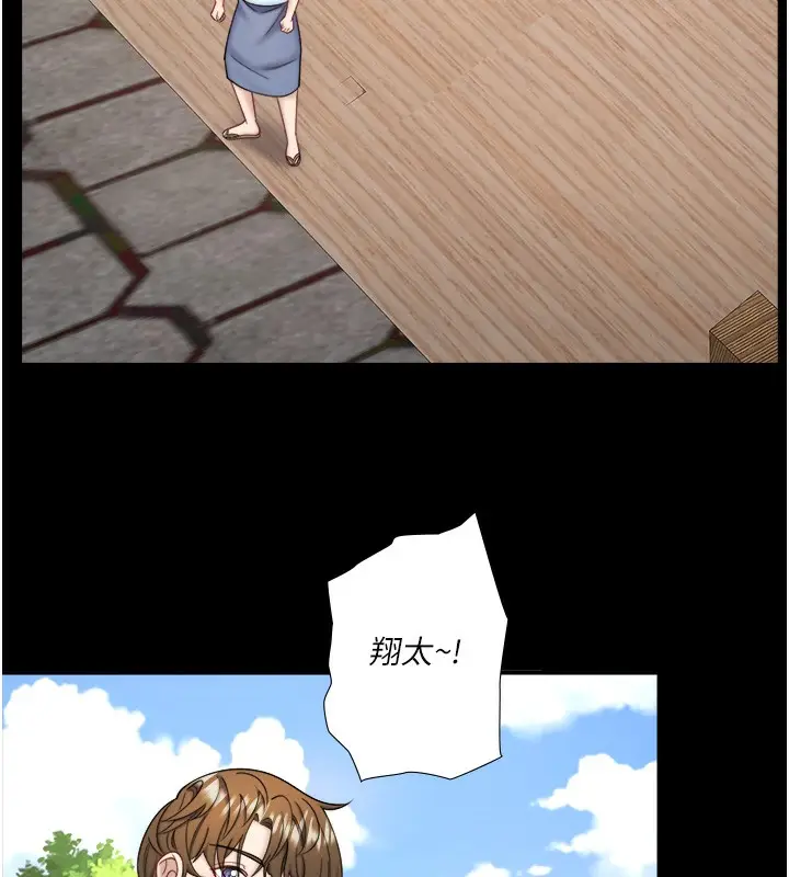 《秘密温泉:混汤旅馆》第34话图14