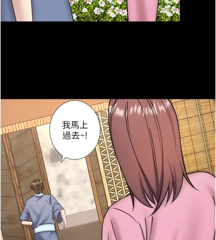 《秘密温泉:混汤旅馆》第34话图16