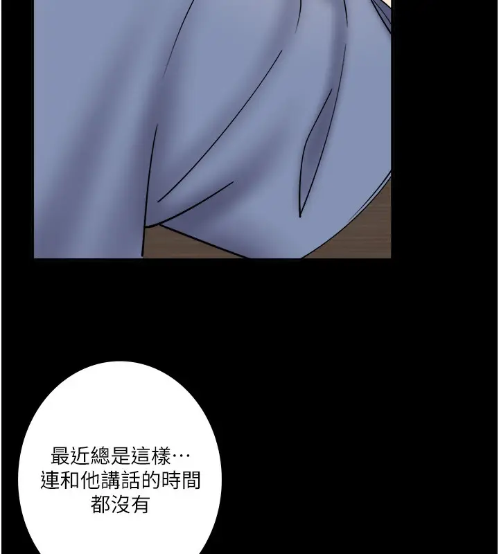 《秘密温泉:混汤旅馆》第34话图18