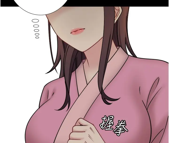 《秘密温泉:混汤旅馆》第34话图19
