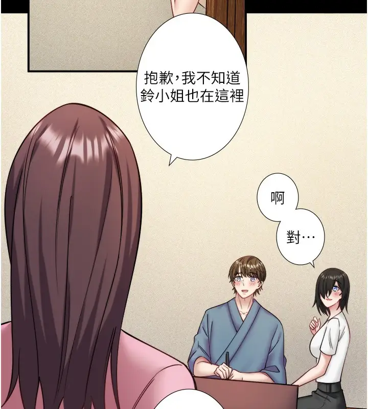 《秘密温泉:混汤旅馆》第34话图23