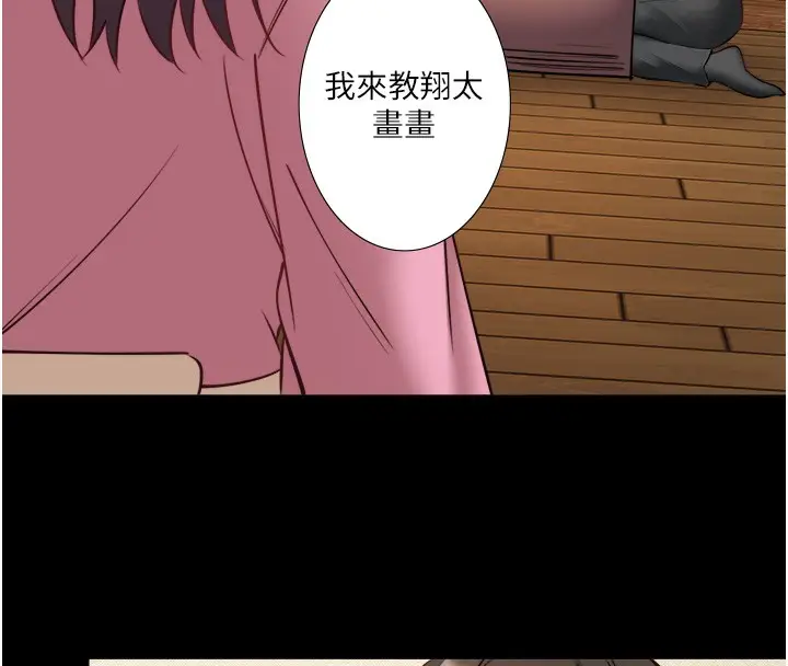《秘密温泉:混汤旅馆》第34话图24