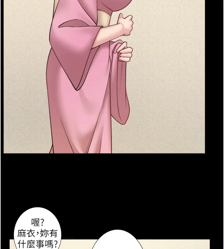 《秘密温泉:混汤旅馆》第34话图27