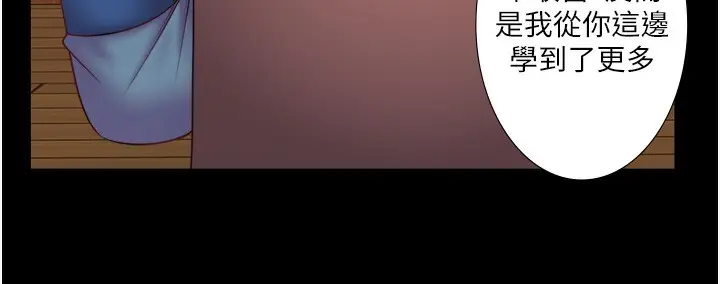 《秘密温泉:混汤旅馆》第34话图29