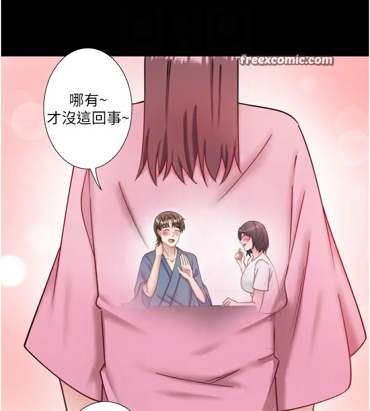 《秘密温泉:混汤旅馆》第34话图30