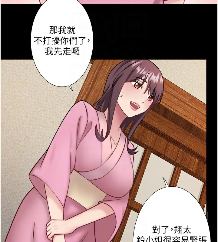 《秘密温泉:混汤旅馆》第34话图31