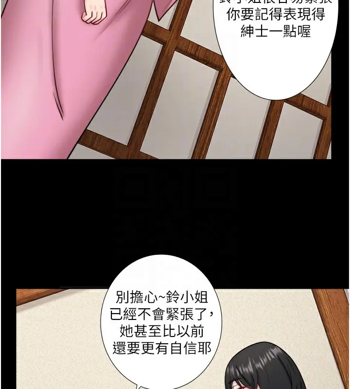 《秘密温泉:混汤旅馆》第34话图32