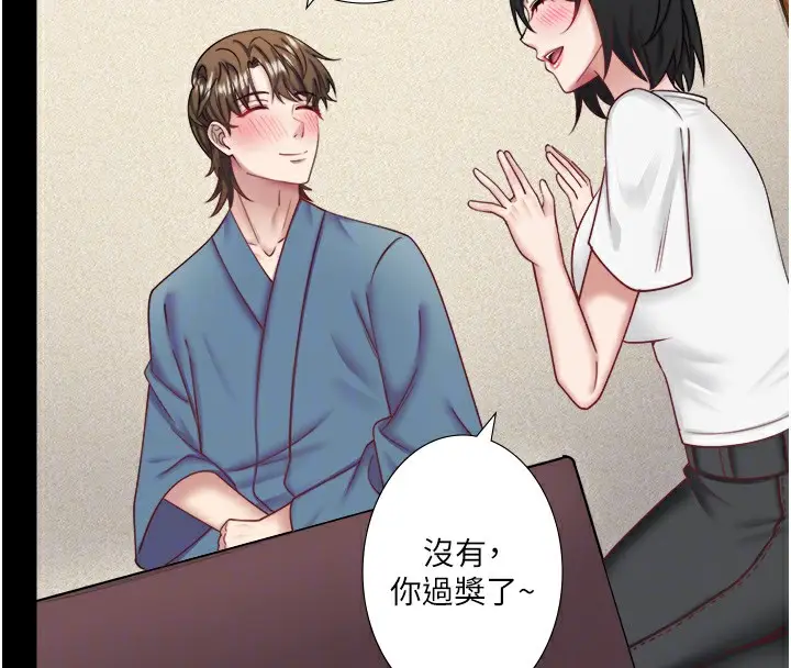 《秘密温泉:混汤旅馆》第34话图33
