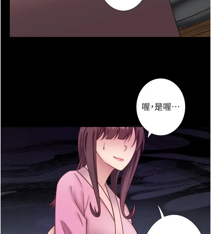 《秘密温泉:混汤旅馆》第34话图34
