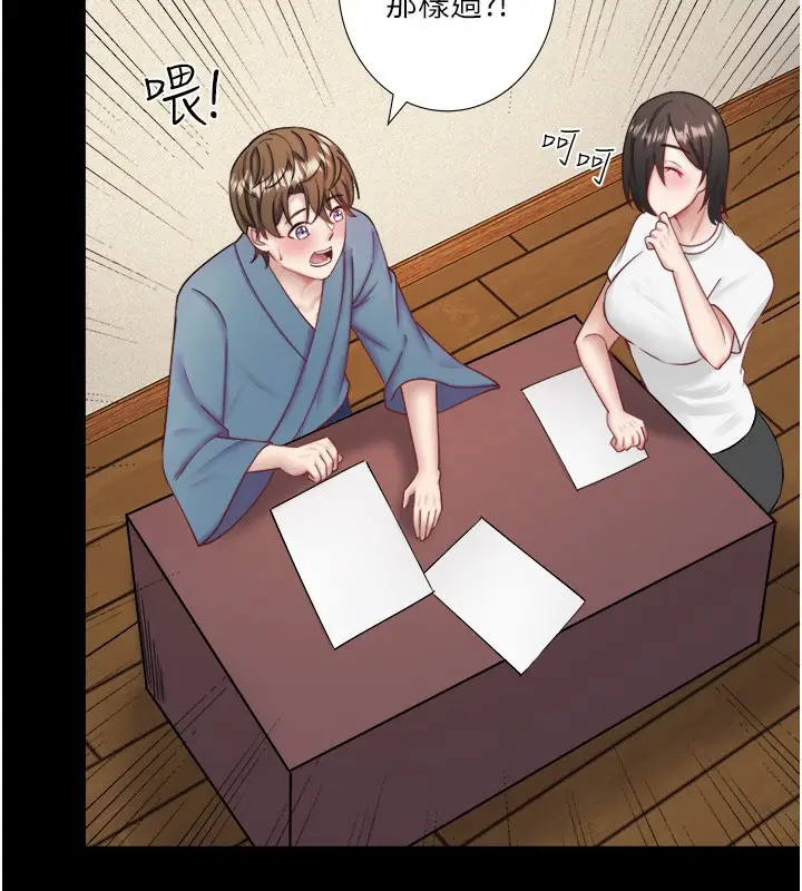 《秘密温泉:混汤旅馆》第34话图36