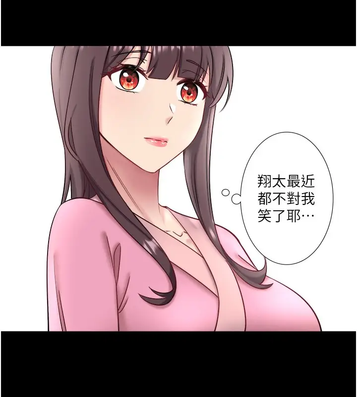 《秘密温泉:混汤旅馆》第34话图39