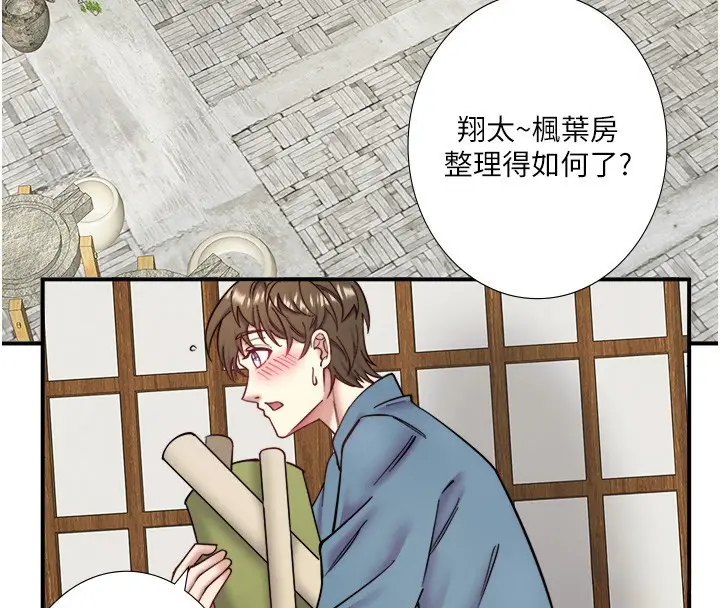 《秘密温泉:混汤旅馆》第34话图4