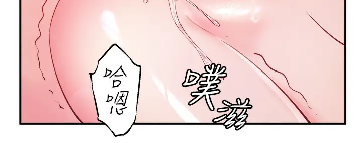 《秘密温泉:混汤旅馆》第34话图47